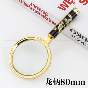 80mm高档精美金色龙手柄雕花龙凤图案仿金属阅读礼品放大镜 SLB80