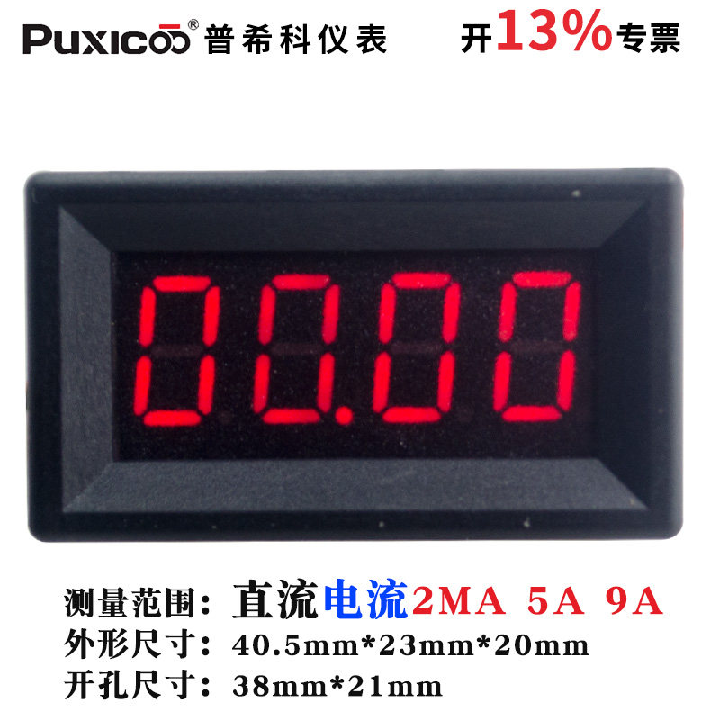 5位直流DC数字数显电压表头可测电压0-99.999V 50V 200V