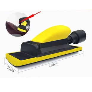 70*198mm曲面弧度手推板钣金打磨机手磨板方形手刨吸尘干磨器磨漆