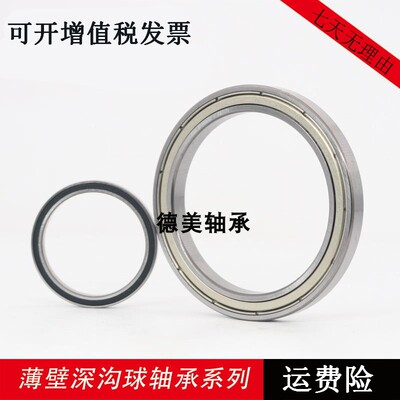 深沟球 薄壁轴承61816 61817 61818 61819 61820 61821/ZZ/RS