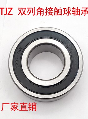 日本进口轴承5208 5209 5210 5211 5212 5213 5214 5215ZZ VV