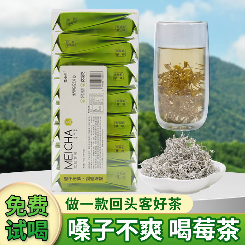 张家界莓茶特级45g*1盒独立小袋
