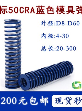 日标蓝色弹簧外径8-60内径4-30金钢矩形扁线耐高温模具压缩配件