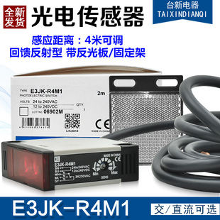 全新高品质传感器E3JK-R4M1带反光板光电开关交直流12VDC-240VAC