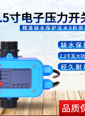 220V环力 1寸半 1.5寸ppr50管PVC50电子压力开关 2.2KW水泵控制器