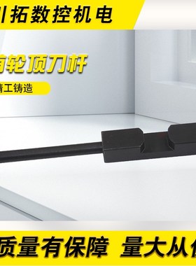 首轮HDW圆盘式刀库BT40刀臂刀爪顶刀杆171MM卡刀止动销新款191MM