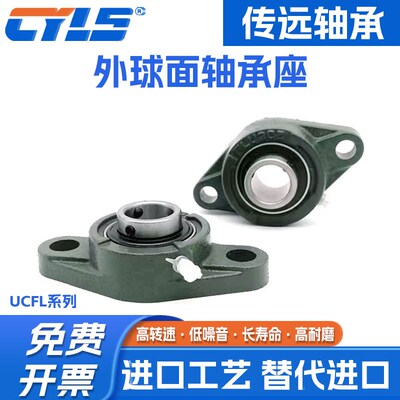 外球面轴承座 菱形UCFL201 202 203 204 205 206 207 208 209 210