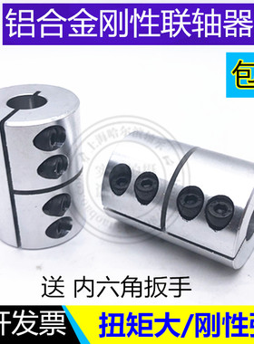 刚性联轴器 D40L50 夹紧连轴器步进伺服马达雕刻机大扭矩滚珠丝杆