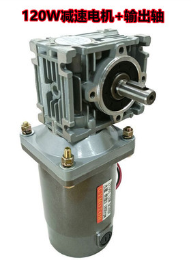 NMRV30涡轮蜗杆减速电机120w永磁直流马达DCMOTOR12V24V220V