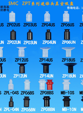 SMC迷你U形真空吸盘气动元件ZP04US ZP06UN ZP06BS ZP08B硅胶吸盘