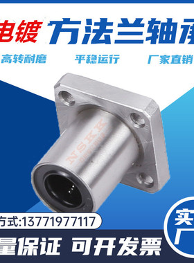 电镀镍方法兰直线轴承 LMK6 8 10 12 16 20 25 30 35 40 5060UU