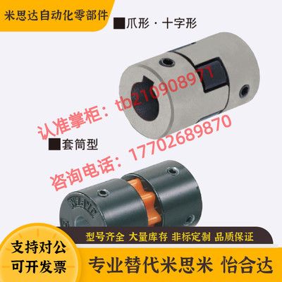 CPJLW50-10-[10,11,12,14,15,16] 70 75 90 95替换米思米联轴器