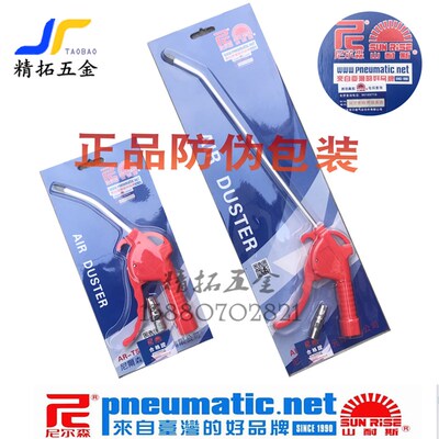 台湾山耐斯吹尘枪除尘高压喷气吹气尼尔森吹风清洁工具AIR DUSTER