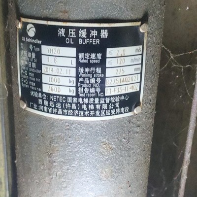 西继迅达电梯缓冲器YH-15/17 YH-20 AH09轿厢对重液压油压缓冲器