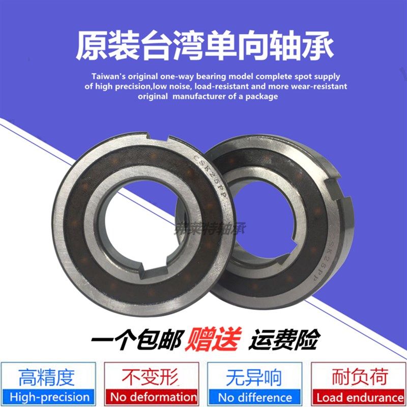 单向轴承 CSK8 10 12 15 17 20 25 30 35 40PP 带内外键槽,金属材料及制品,金属罐/桶/瓶,淘宝优惠券,粉丝福利购,淘宝优惠卷