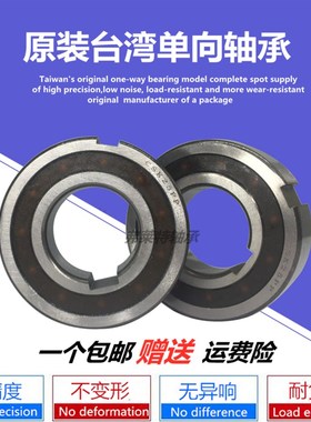 单向轴承 CSK8 10 12 15 17 20 25 30 35 40PP 带内外键槽