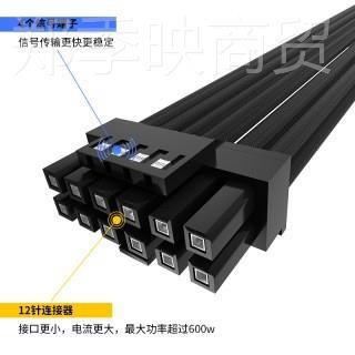组3090Ti显卡电源线pie5.012+4P转12+4P公KDW转公尼龙编织网c线