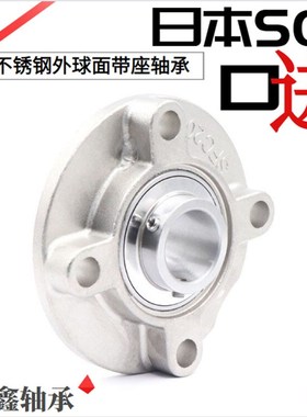 日本进口不锈钢外球面带座轴承SUCFC211 FC212 FC213 FC214 FC215