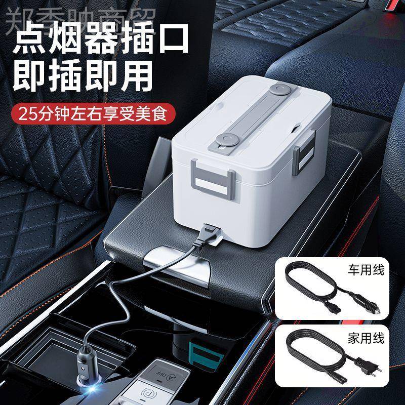 车载热饭盒12器v2加4v车上CNR可插电加热保温神汽车家u两用电饭锅