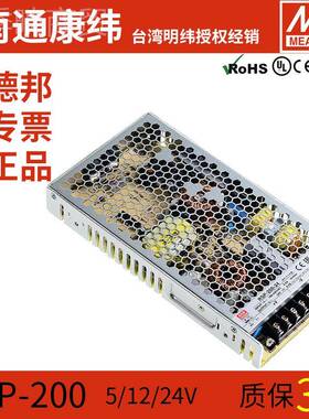 W台湾明纬RSP稳压直流20W开RSP-200-关电源24V612V27MV3V48V变压0