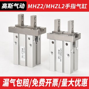 25D小型气动HFZ手指气缸夹爪MHZ2 40D 平行气爪MHZL2