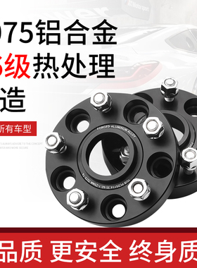 兰德酷路泽4500LC100LC76陆巡红杉LC200坦途法兰盘轮毂加宽垫片