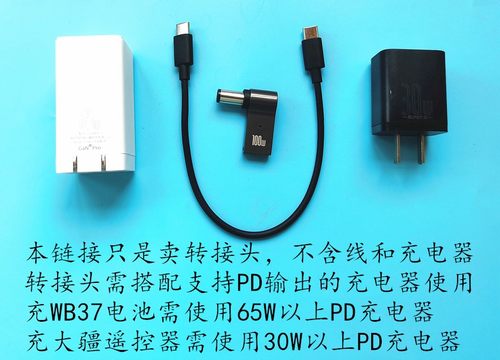 适用DJI大疆遥控器充电改USB充电转接头精灵3/4系列 悟1/2 TYPE-C