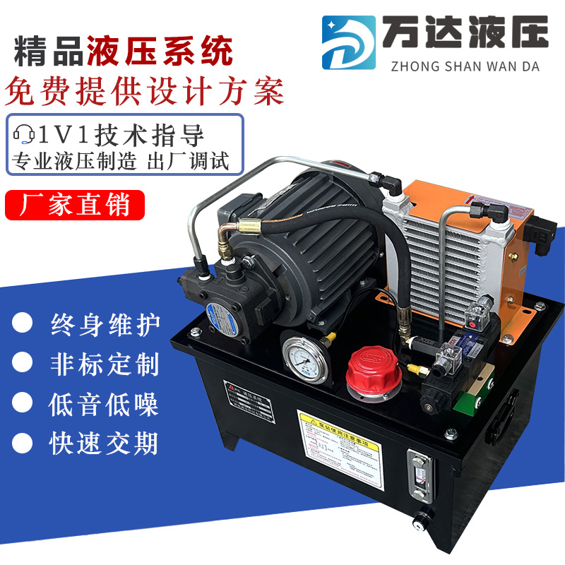 液压站液压系统总成小型液压机微型油泵站电机组液压油缸非标定制
