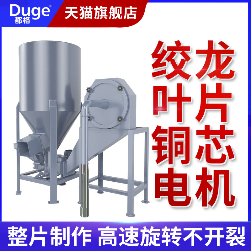 猪鸡饲料搅拌粉碎一体机自吸玉米拌料大型三相无尘养殖设备300kg