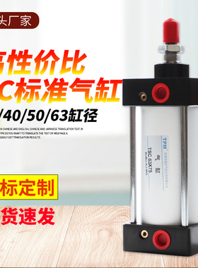 SC标准气缸小型气动大推力SC32X40X50X63X80X100X125X160X200X75S