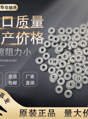MR高速小轴承微型1*2*3毫米1.5mm内径4外径5*6*7*8*9电机迷你603Z