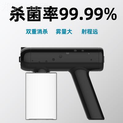 负离雾喷雾枪mini k5 PRO远距离消TRQ毒子祛空菌室内净化化 轻巧