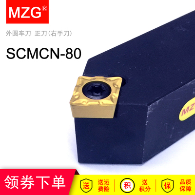 MZG数控车床外圆倒角刀杆SCMCN 1010H06 1212H09 1616H09 2020K12