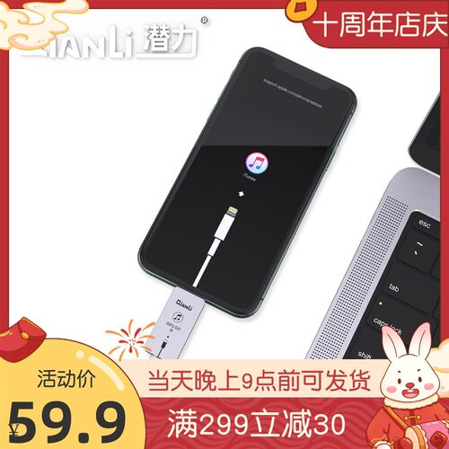 潜力创新iDFU GO 2代快捷刷机启动神器/工程串口直插进入恢复模式