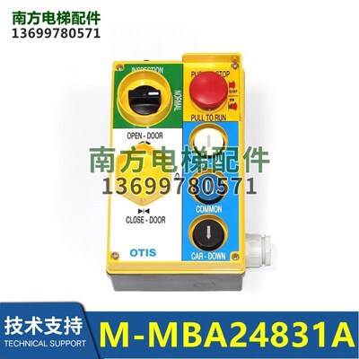 LISTED MAN.MTR.CN电梯104S检修箱M-MBA24831A /MAA24831B