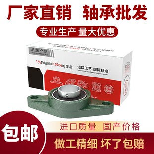 外球面轴承带菱形座UCFL201 202 FL203 204 205 206 207 208 209