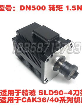 沈阳精诚电动刀架 SLD90-4 102 150-4D刀台电机 YLJ-3-4 CAK5085