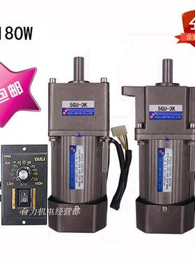 台力180W调速电机马达交流220V配齿轮减速箱5GU3K-250K单相可逆