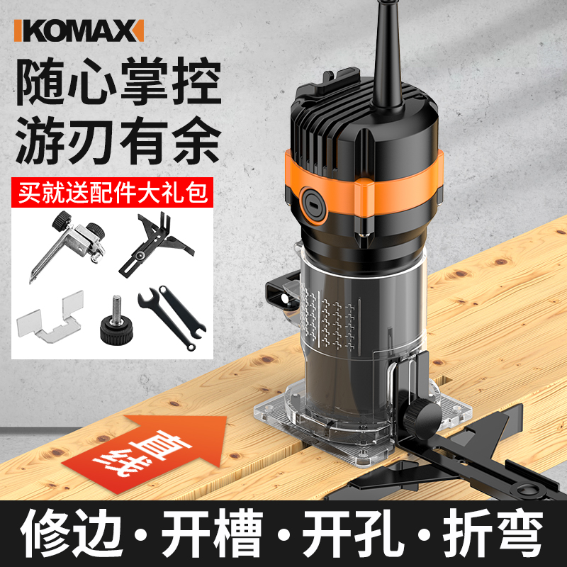科麦斯多功能修边机木工工具电木铣铝塑板开槽机电动雕刻开孔锣机