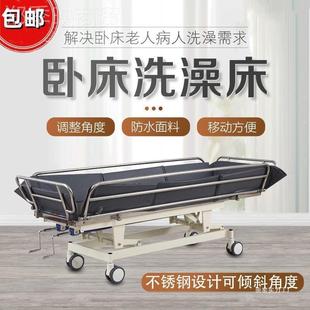 洗澡317移式 换洗头床用多功能老动年人沐浴人床老护理移位助浴可