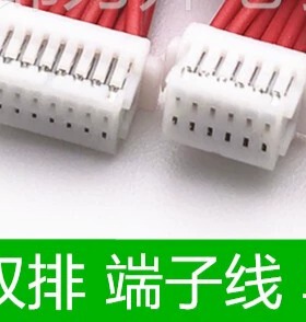 适用SH1.0mm双排端子线SHD1.0电子线单头双头2*5/6/12/16/20/30/4