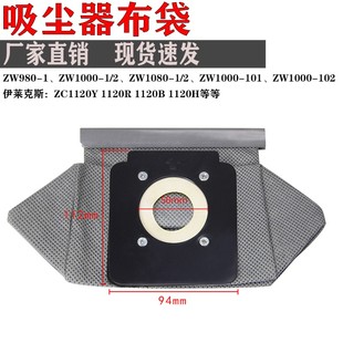 适用适配伊莱克斯吸尘器配件无纺尘袋垃圾袋布袋ZC1120Y ZMO1510