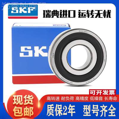 SKF进口轴承6188 6840 618484 6148 61852 61856 63118RMR60 C3 C