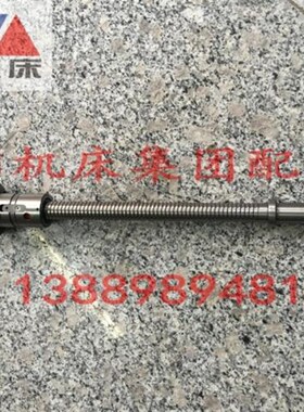沈阳数控机床配件 CAK6150P CAK6150D 滚珠丝杠 L508 直径20 X轴