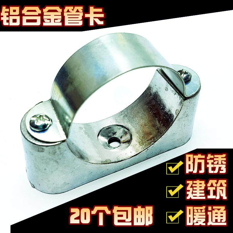 管卡 铝合金 KBG水管电管 电线管卡 离墙码卡 元宝卡镀锌管卡20个