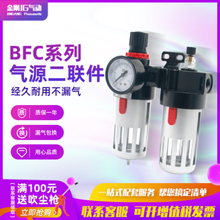 3000 2000 4000过滤器调压阀 BL气源处理器两联件BFC 油水分离BFR