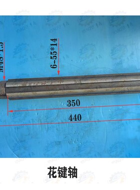 安徽晶菱 上海四机X53T X5042AT X63WT X6142AT铣床主轴箱花键轴