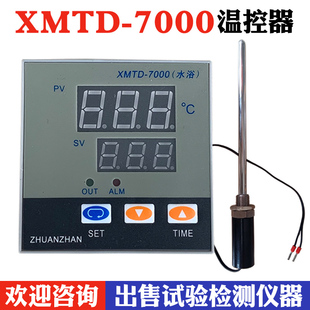 XMTD-7000型 恒温水箱温控器 仪表数显调节仪 水浴锅温控仪 配件
