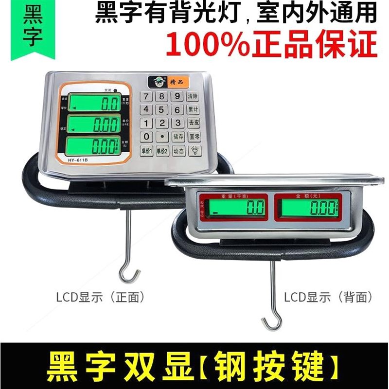 德国进口大红鹰机改电子秤头老磅秤改电子秤500公斤/1000公斤通用