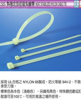 CV-300SHSB1热稳定型尼台龙扎线带系列 CV-100HS黑色 湾凯士KSS